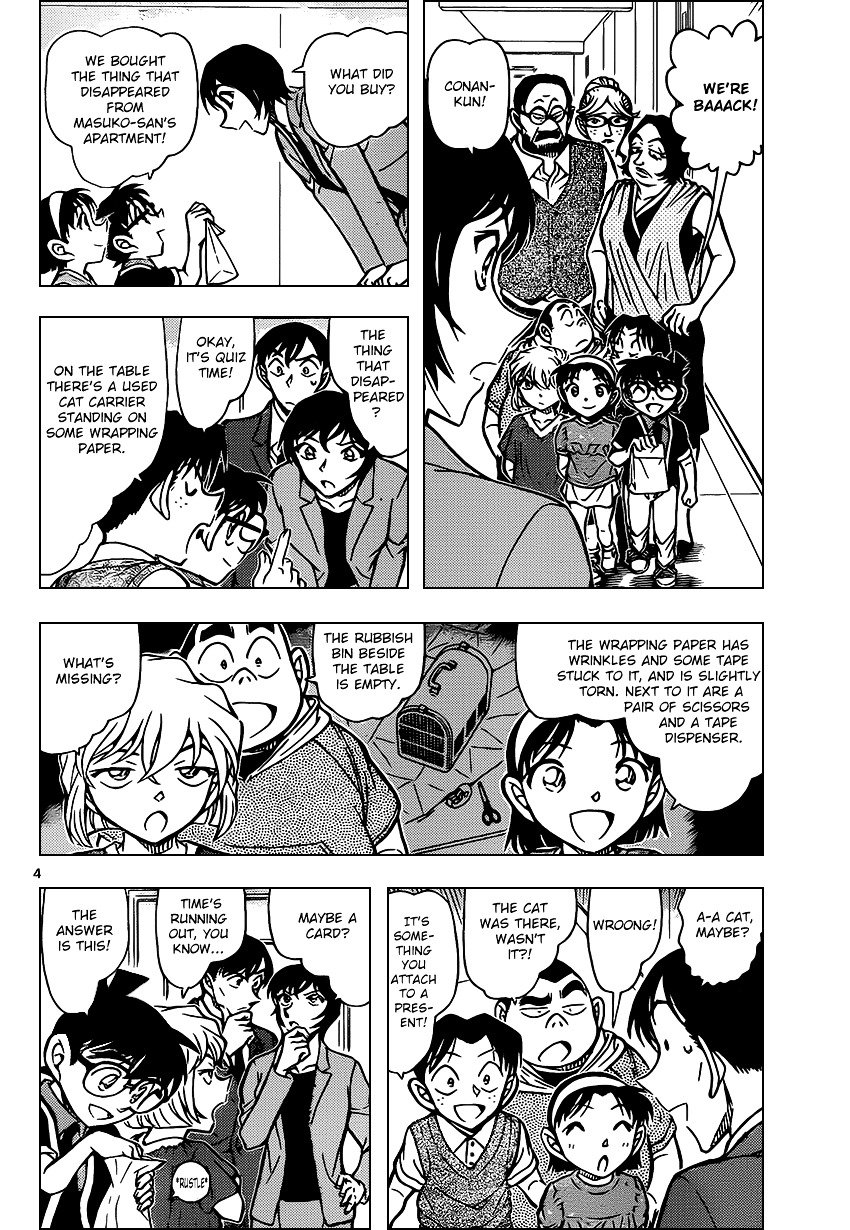 Page 4 of Chapter 868