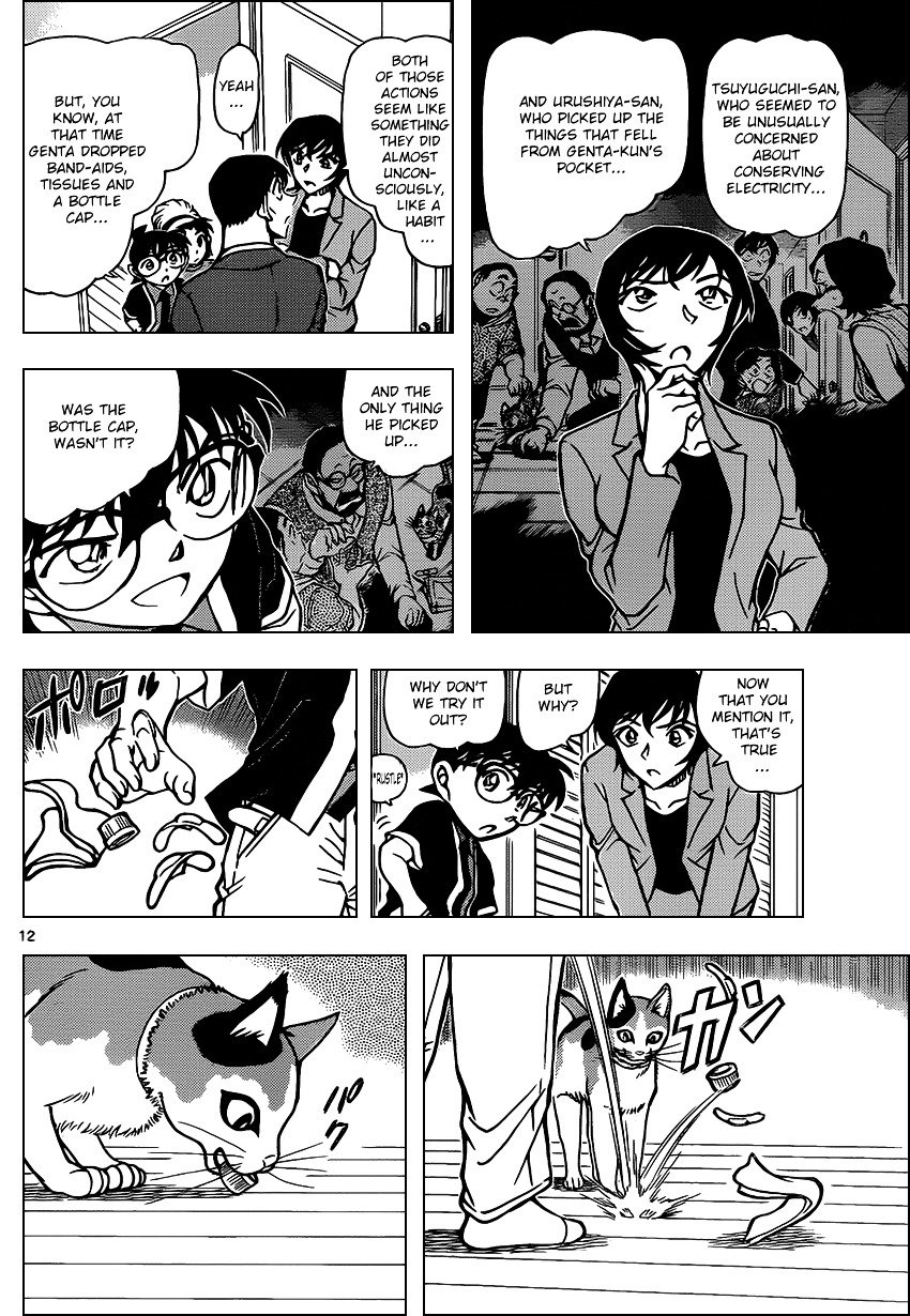 Page 12 of Chapter 868