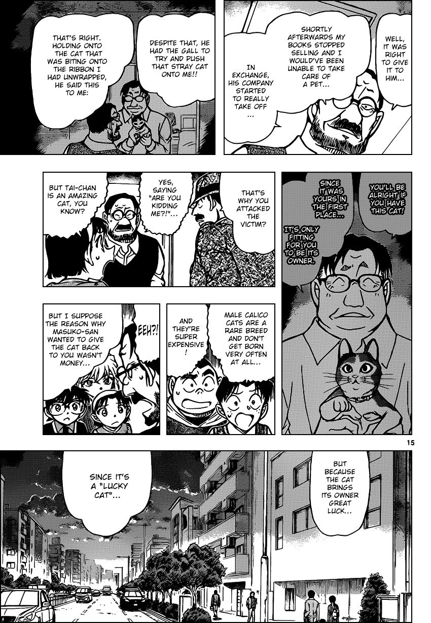 Page 15 of Chapter 868