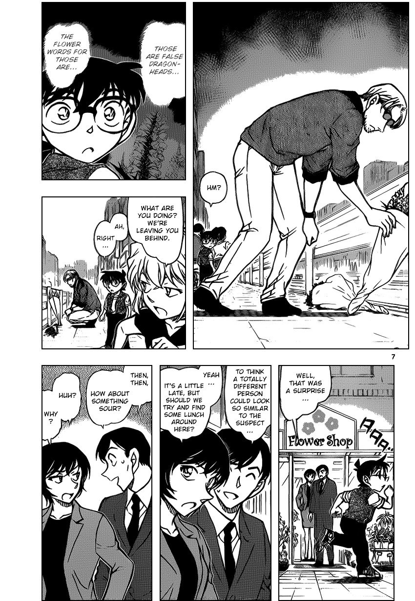Page 7 of Chapter 869