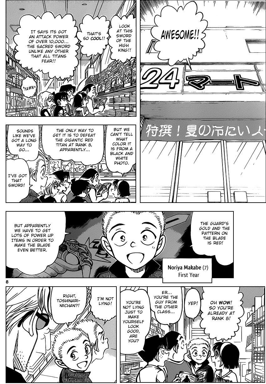 Page 8 of Chapter 869