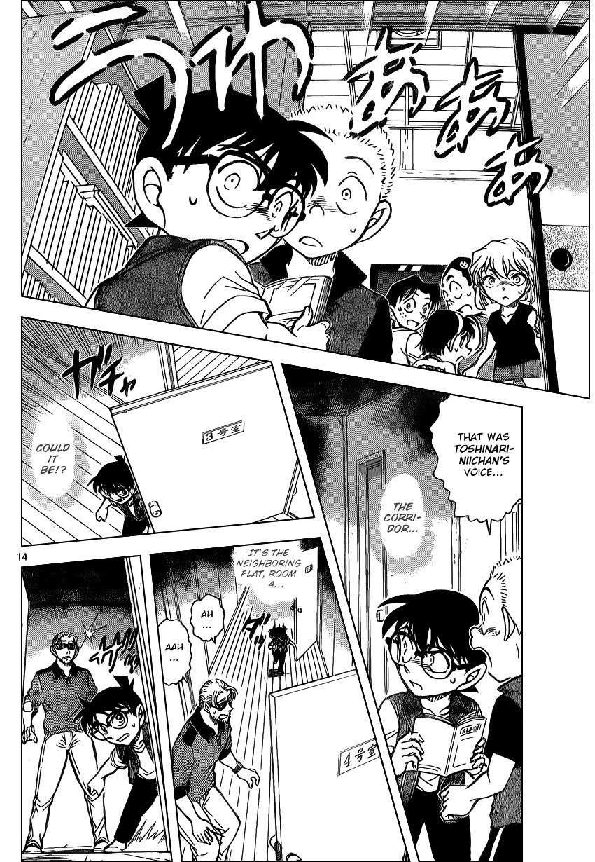 Page 14 of Chapter 869