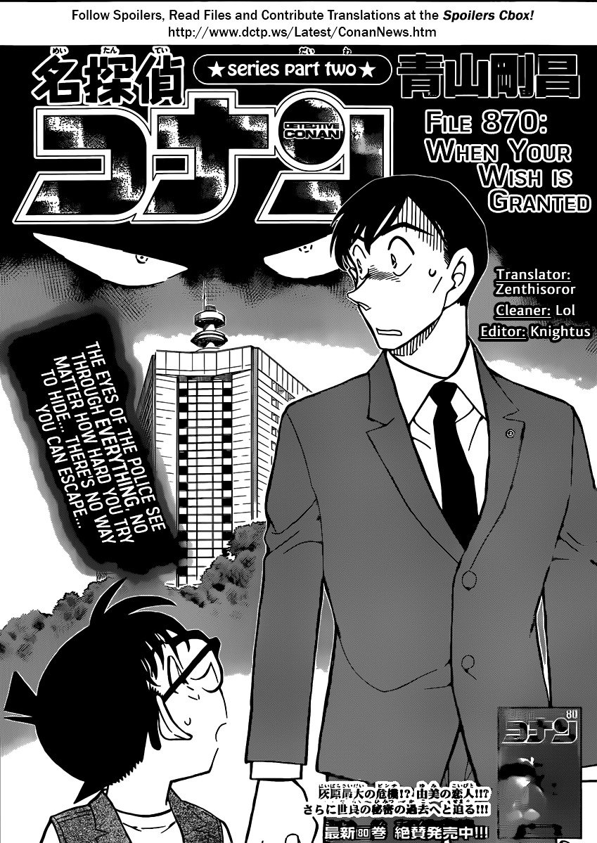 Page 1 of Chapter 870