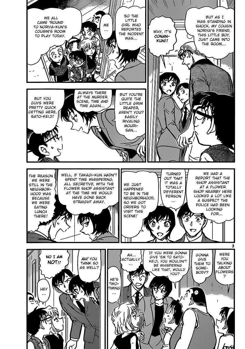 Page 3 of Chapter 870
