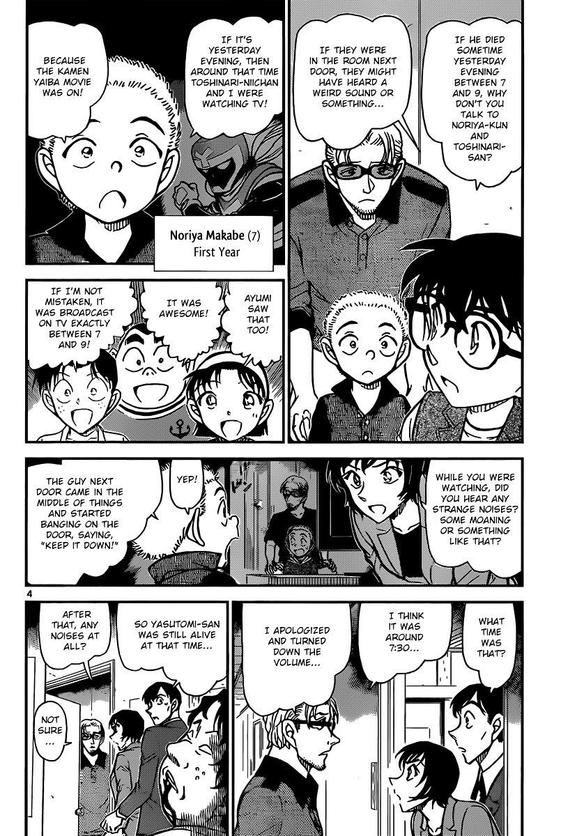 Page 4 of Chapter 870