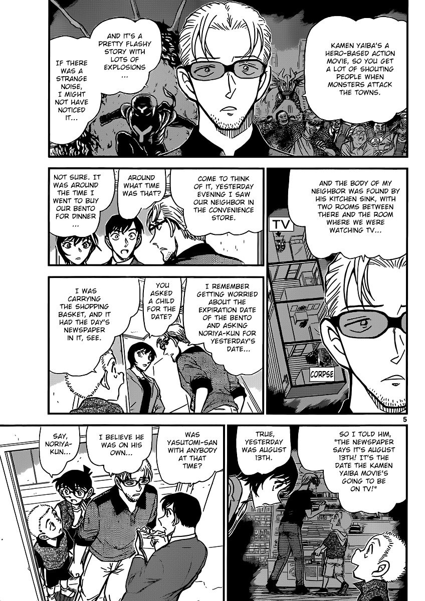 Page 5 of Chapter 870