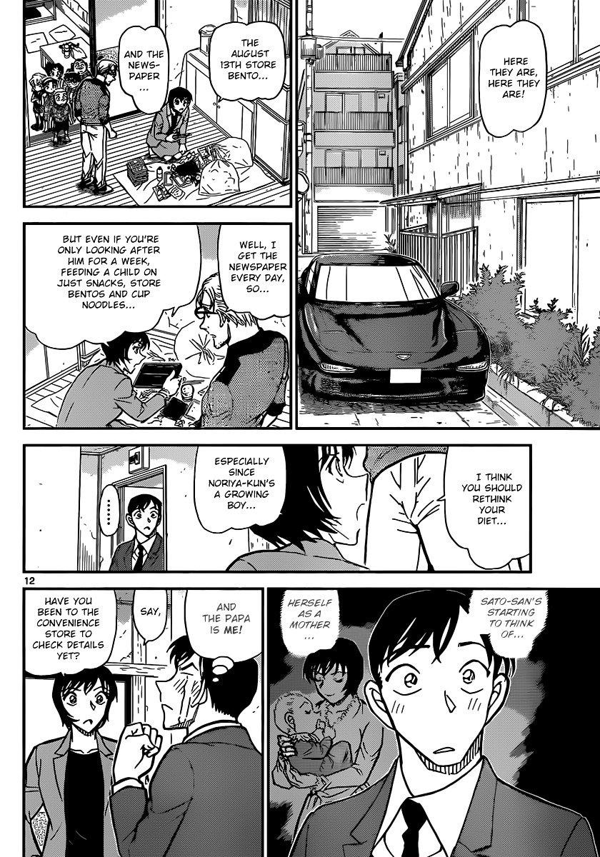 Page 12 of Chapter 870