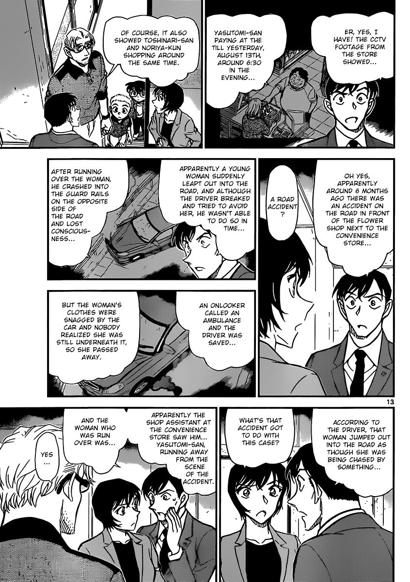 Page 13 of Chapter 870