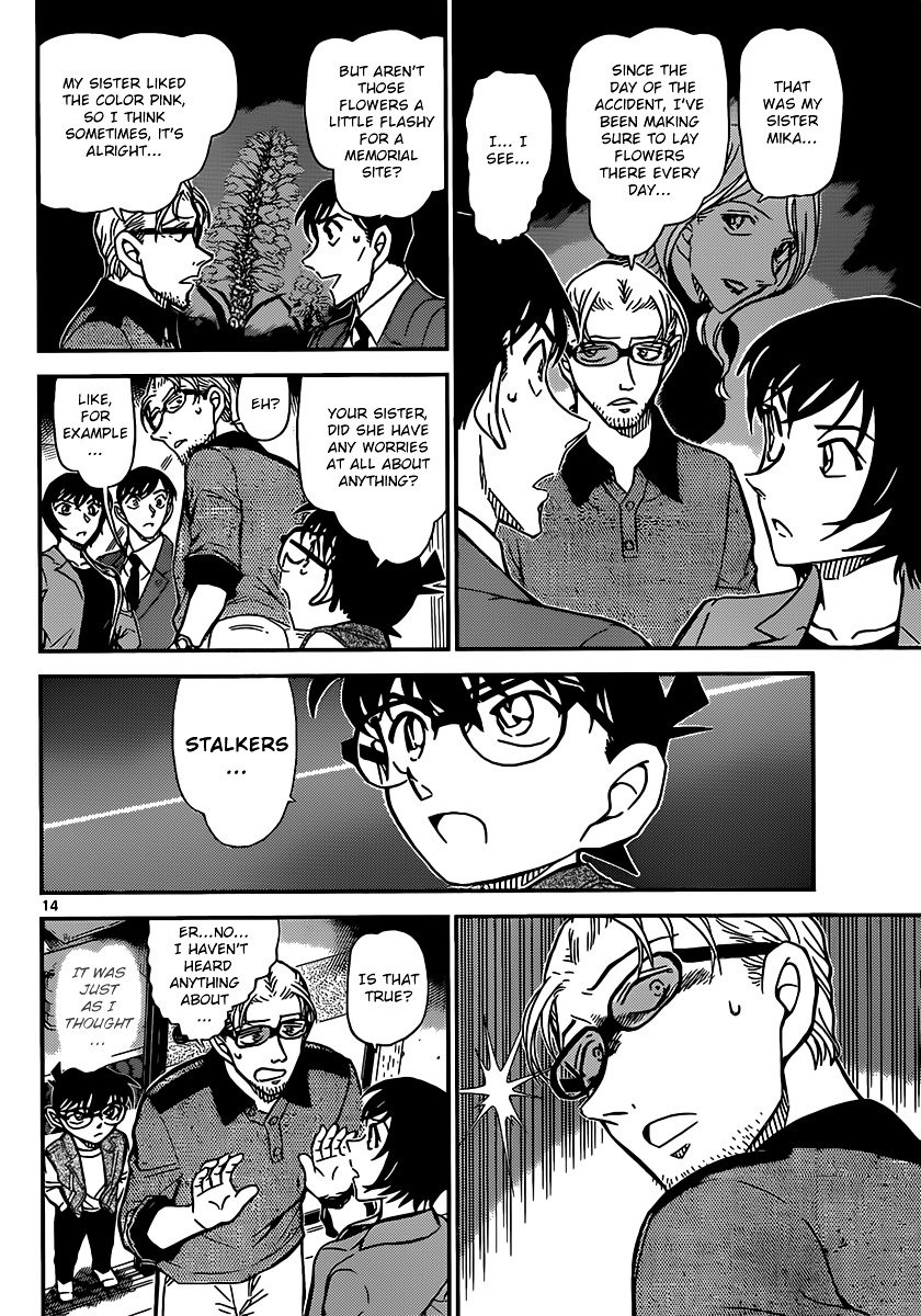Page 14 of Chapter 870