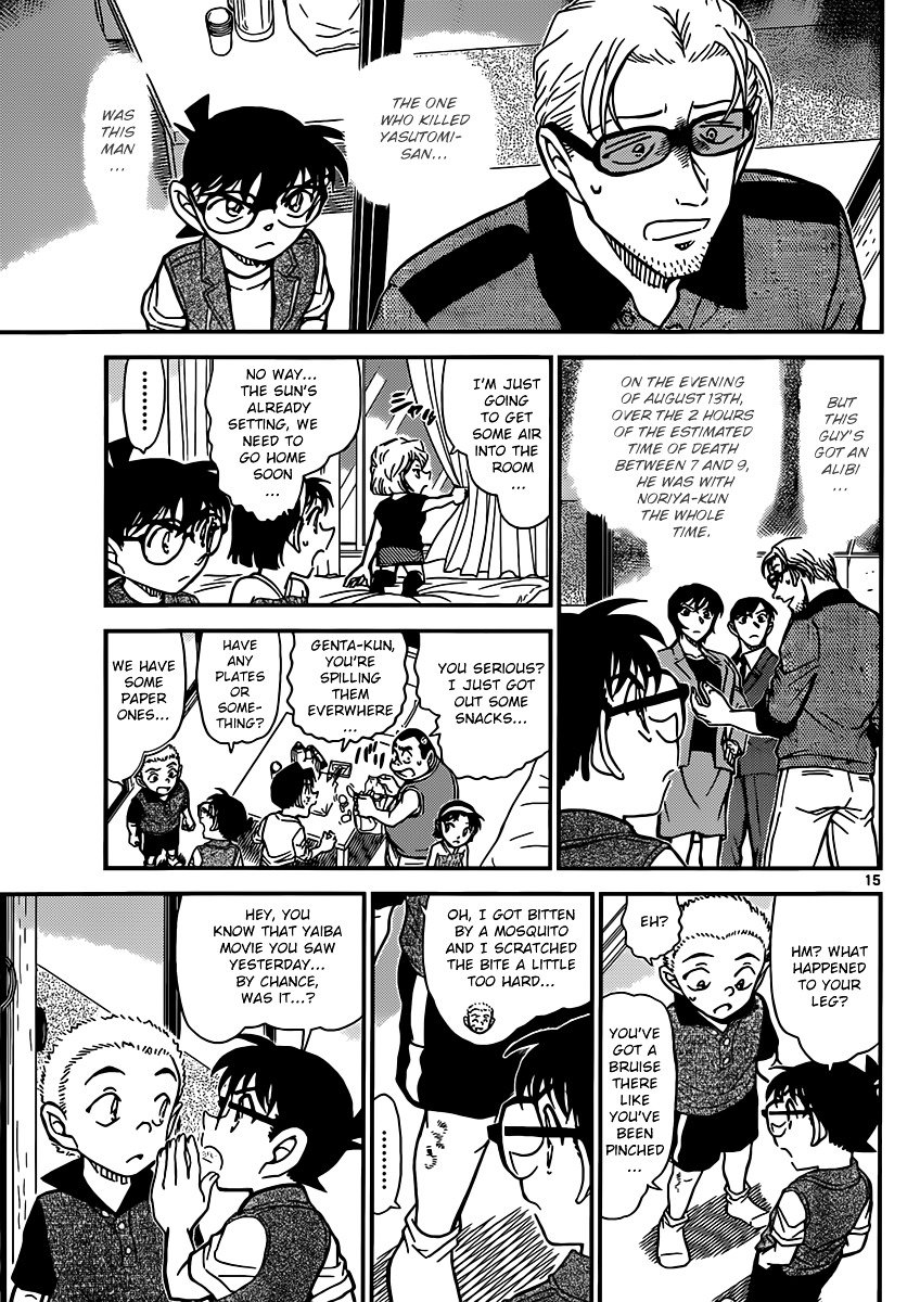Page 15 of Chapter 870