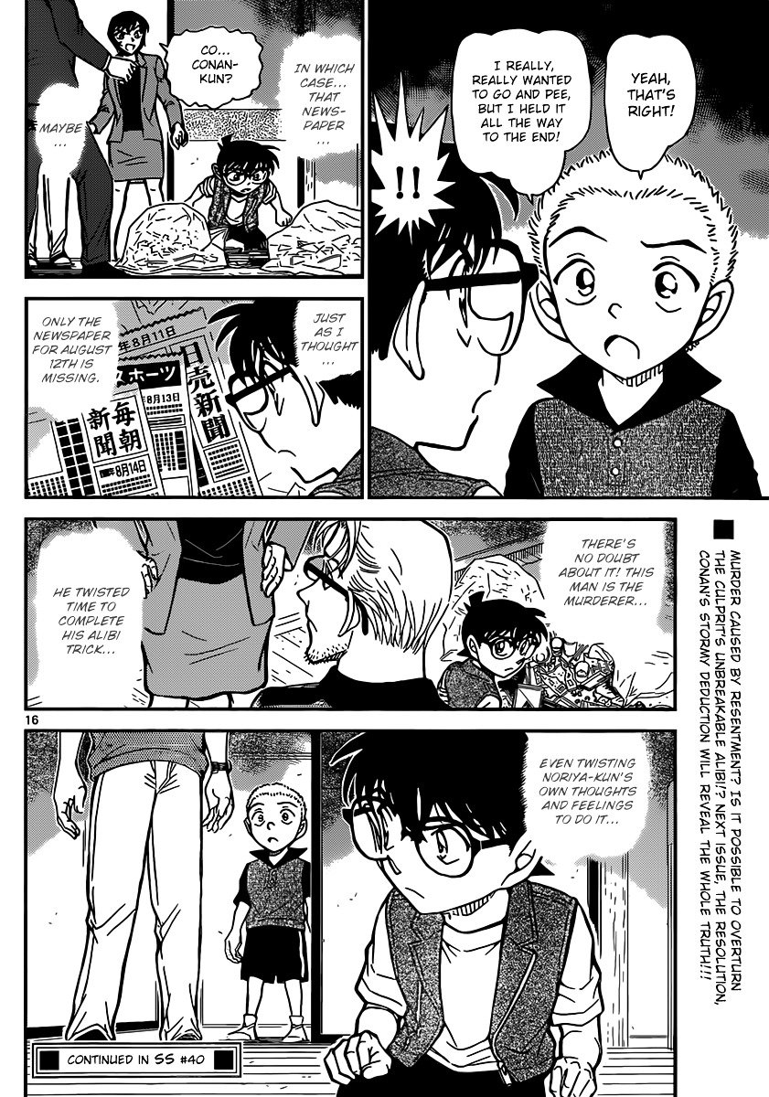 Page 16 of Chapter 870