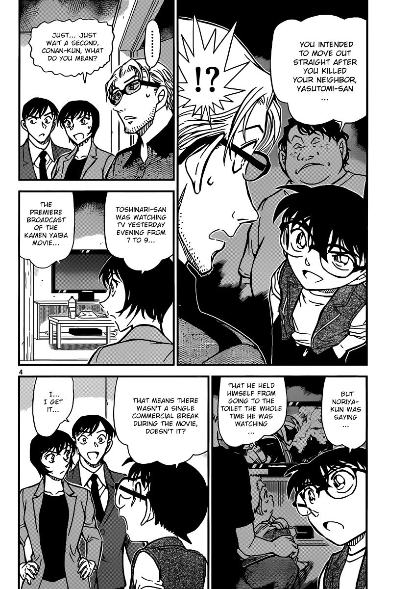 Page 4 of Chapter 871