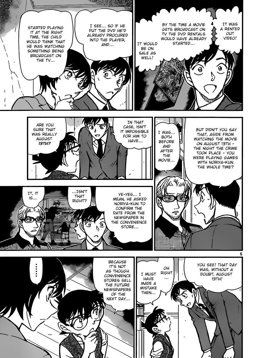 Page 5 of Chapter 871