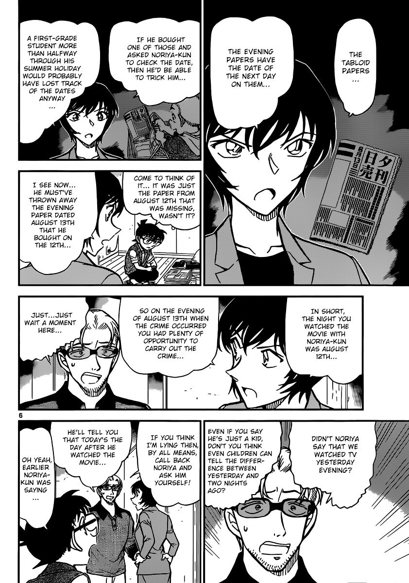 Page 6 of Chapter 871