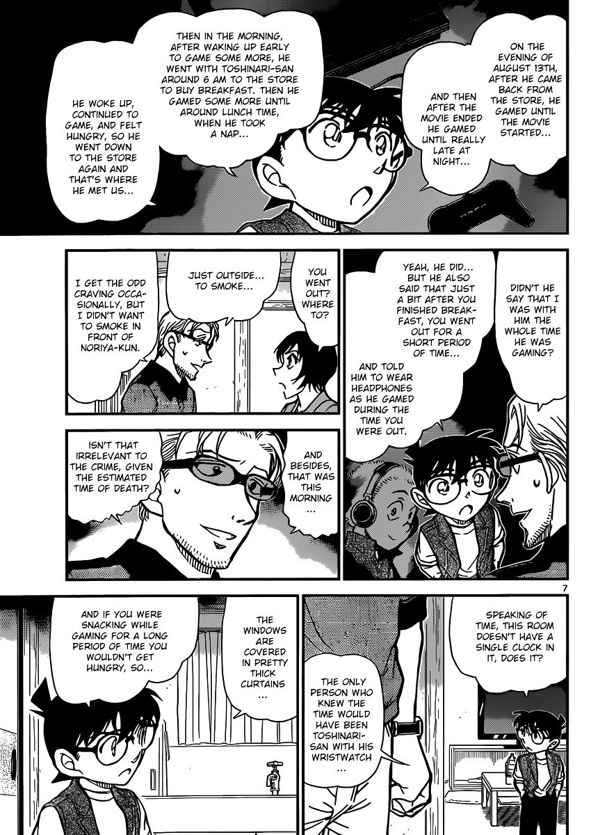 Page 7 of Chapter 871