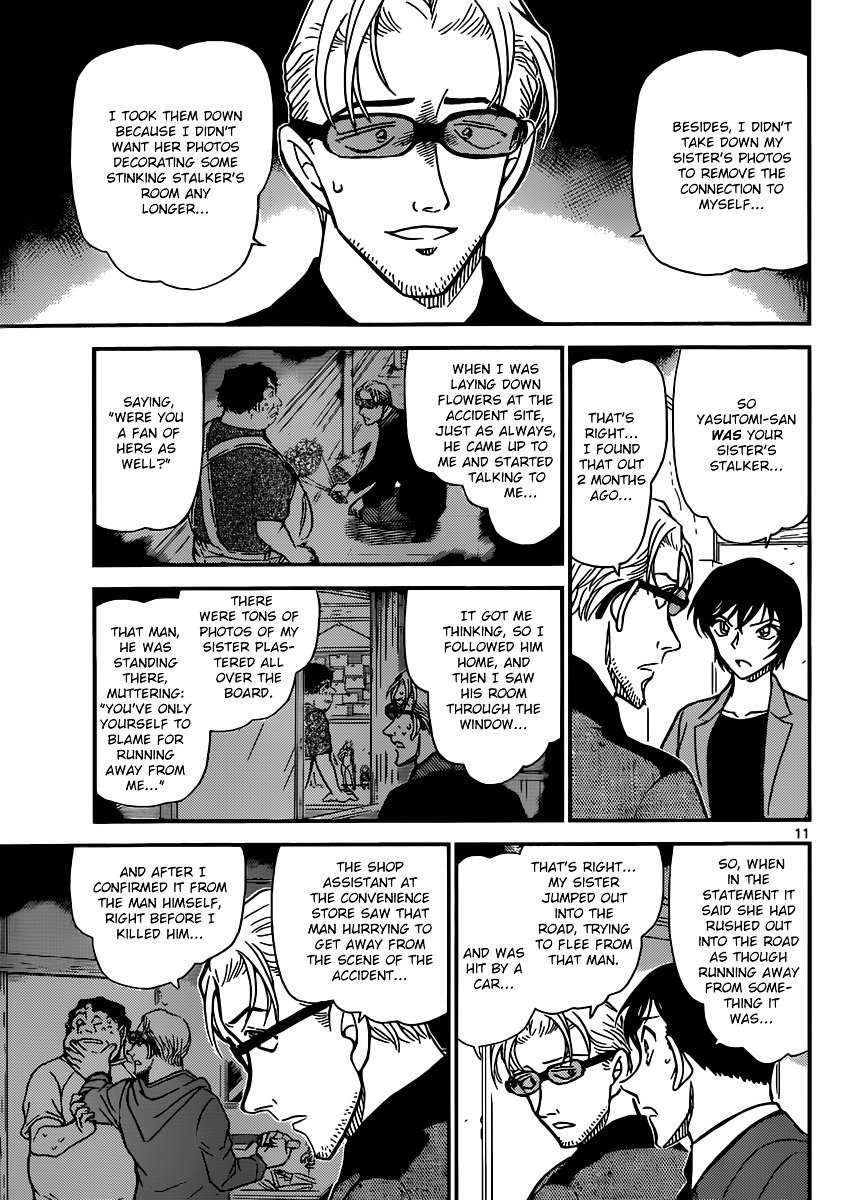 Page 11 of Chapter 871