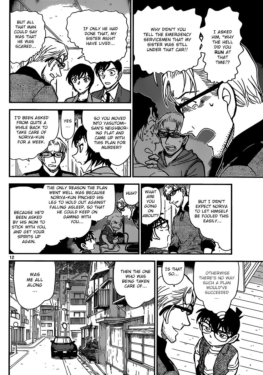 Page 12 of Chapter 871