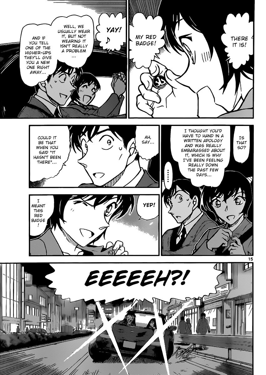 Page 15 of Chapter 871