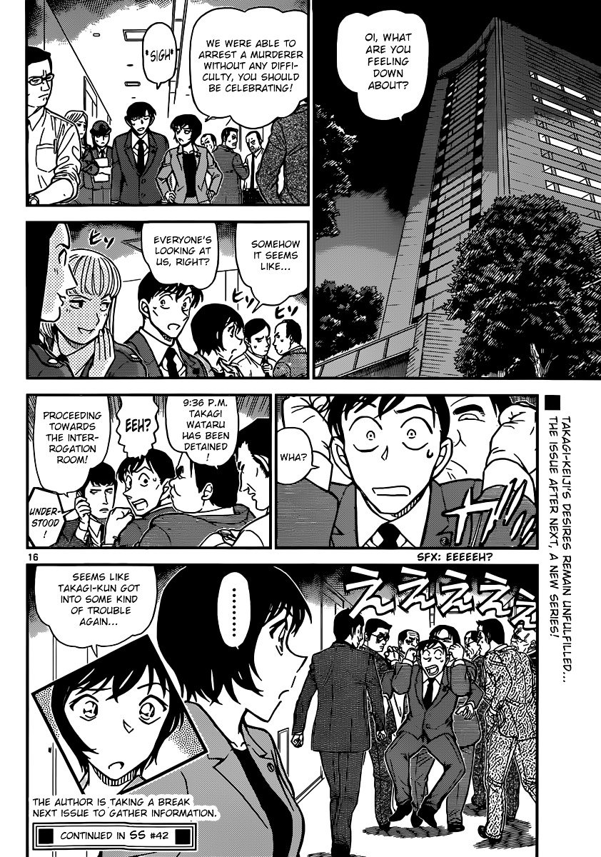 Page 16 of Chapter 871