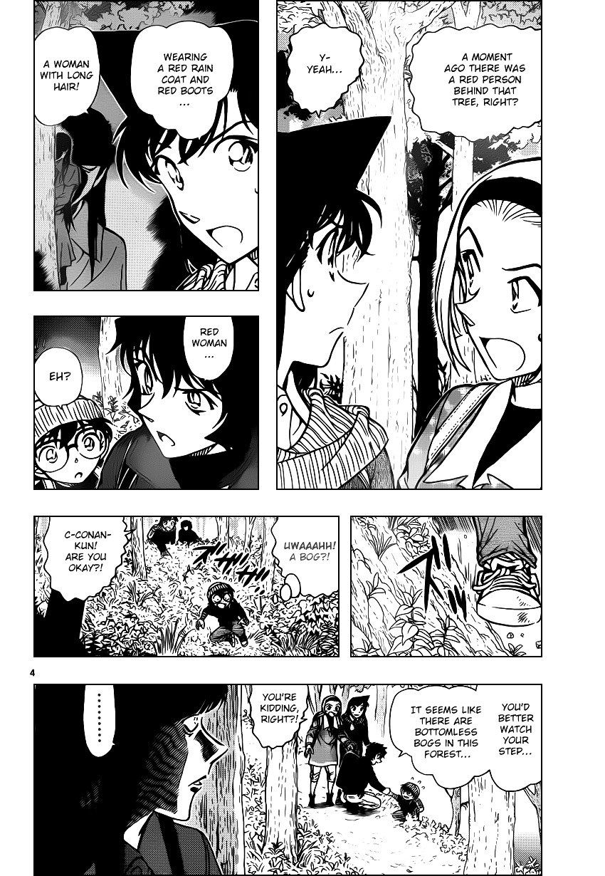 Page 4 of Chapter 872