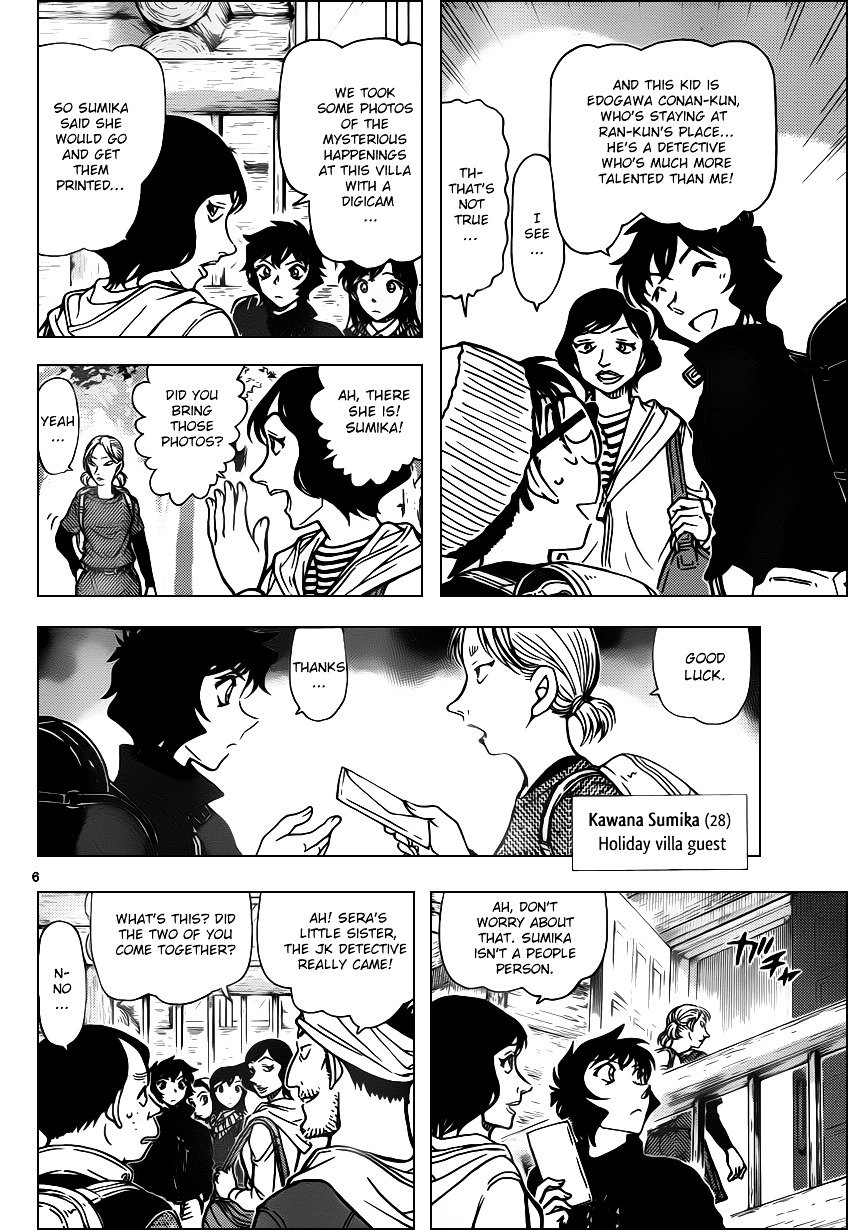 Page 6 of Chapter 872
