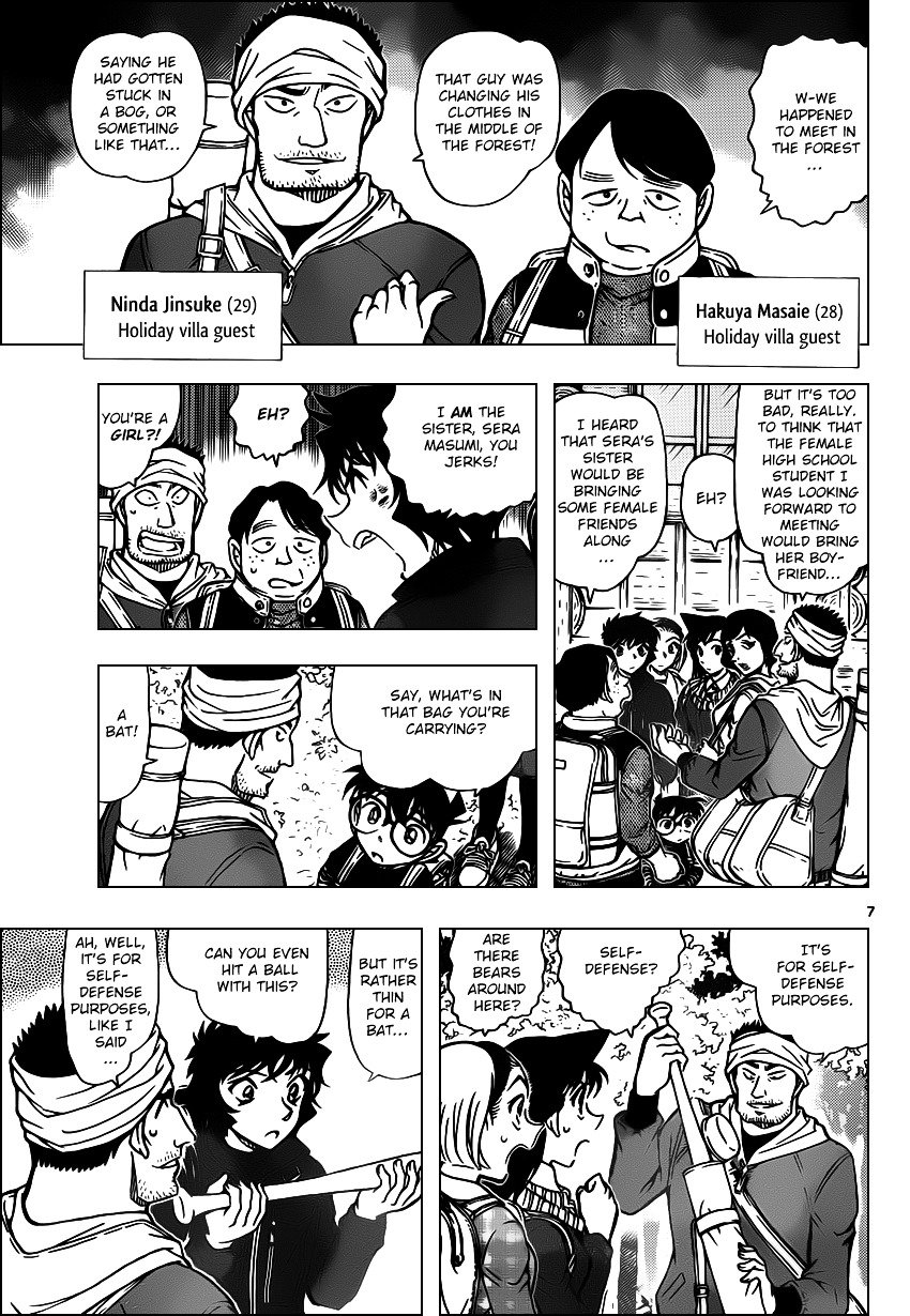 Page 7 of Chapter 872