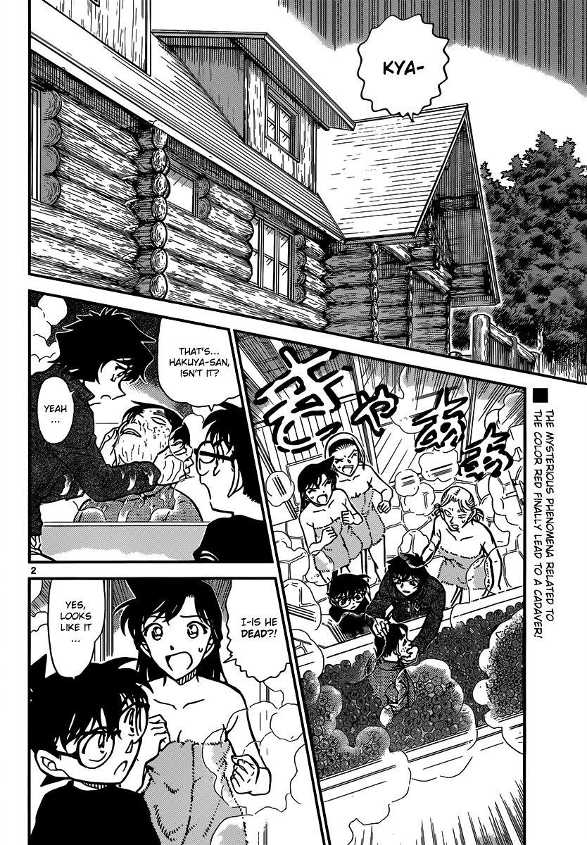 Page 3 of Chapter 873