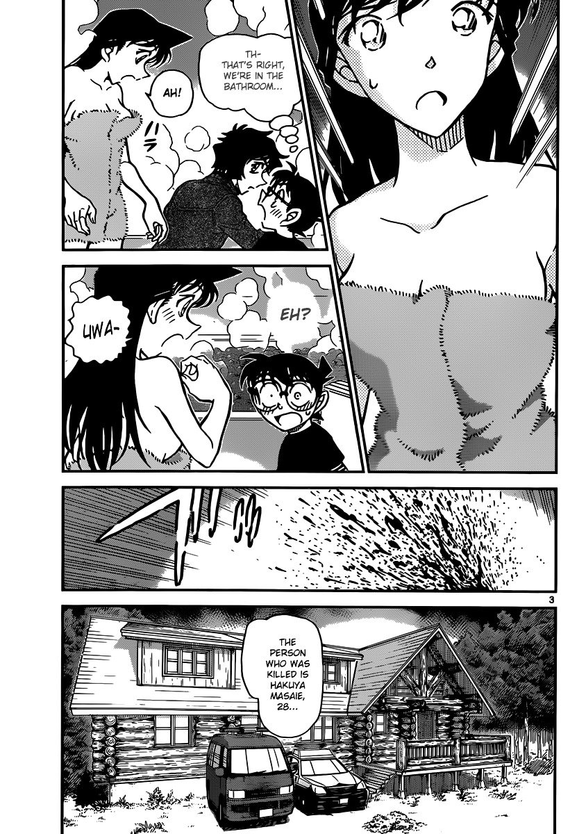 Page 4 of Chapter 873