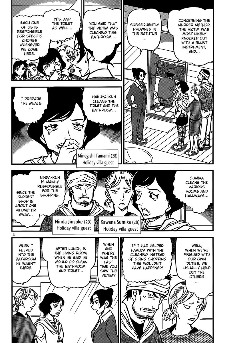 Page 5 of Chapter 873