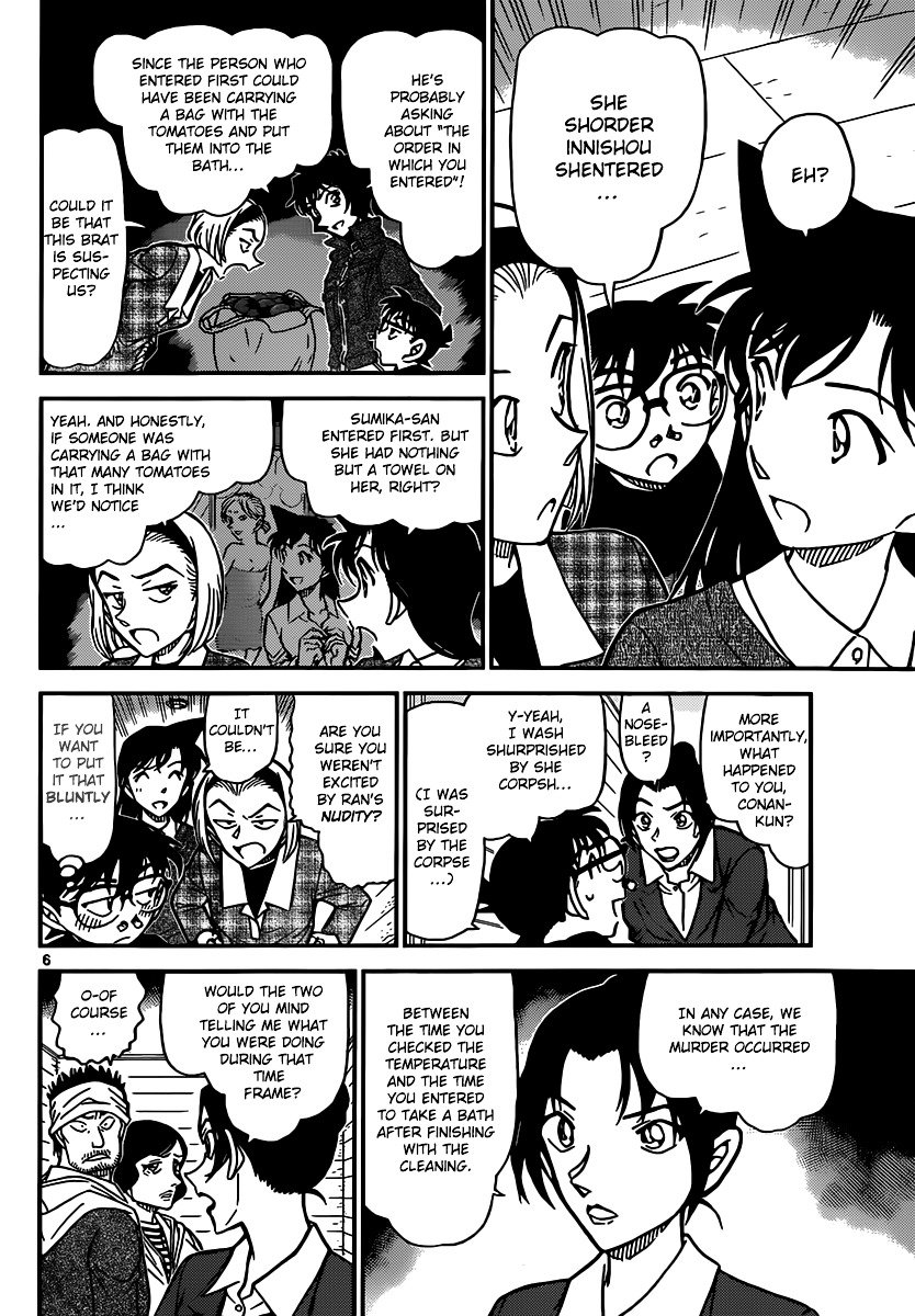 Page 7 of Chapter 873