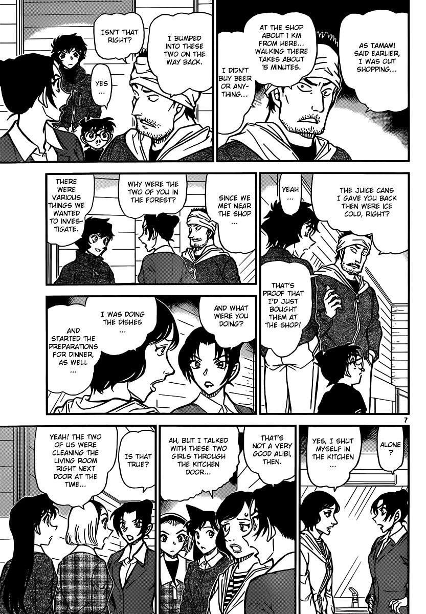 Page 8 of Chapter 873