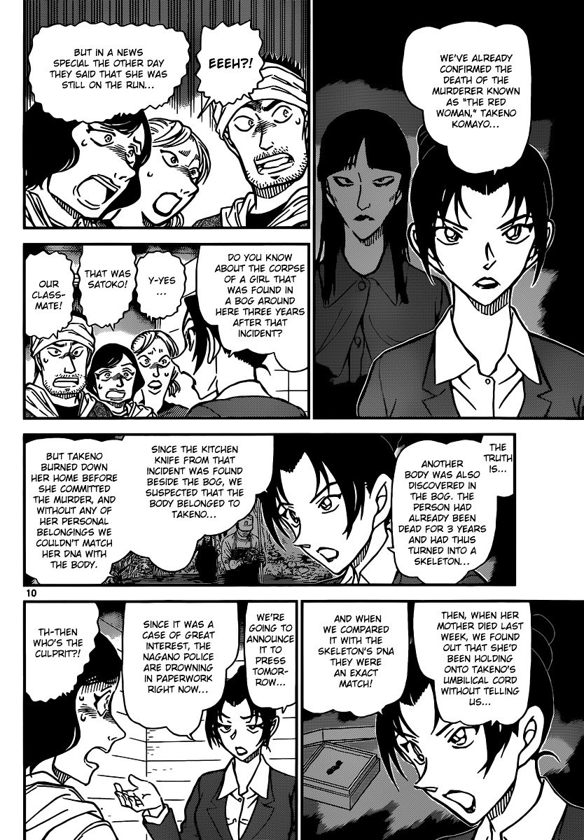 Page 11 of Chapter 873