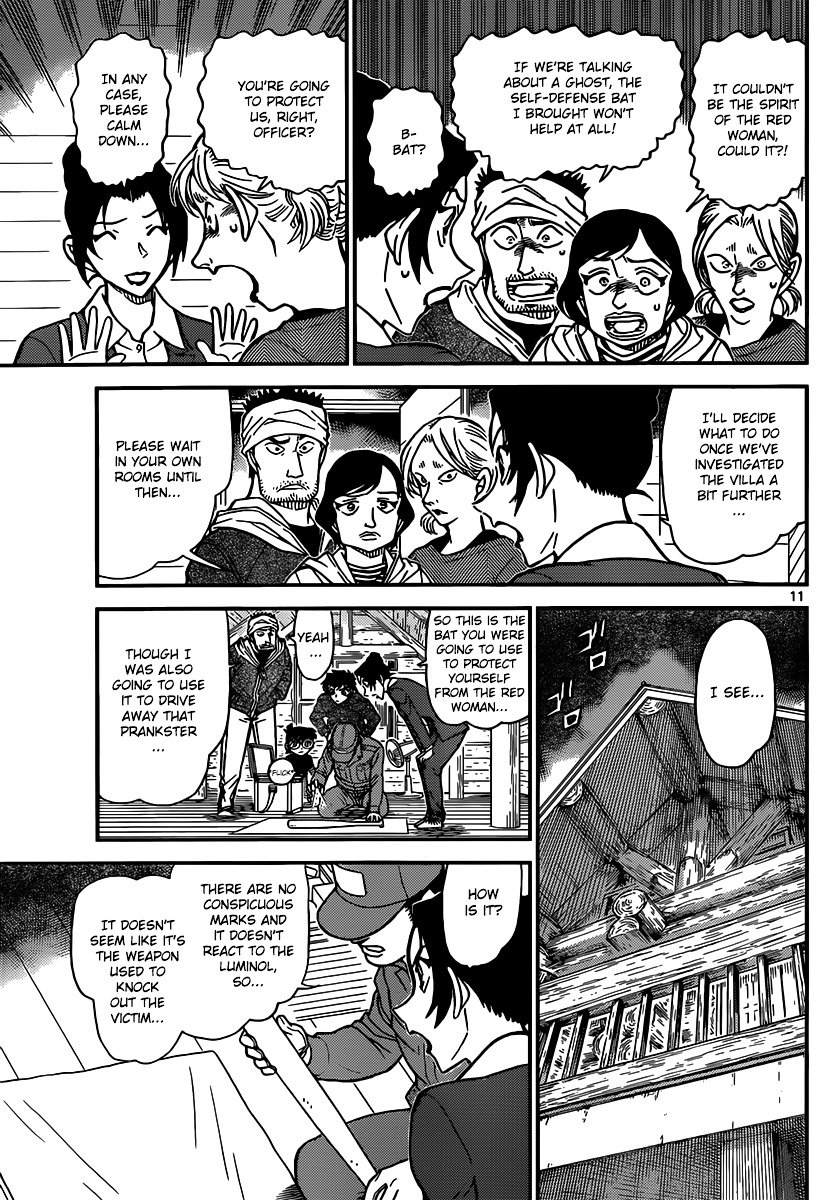 Page 12 of Chapter 873