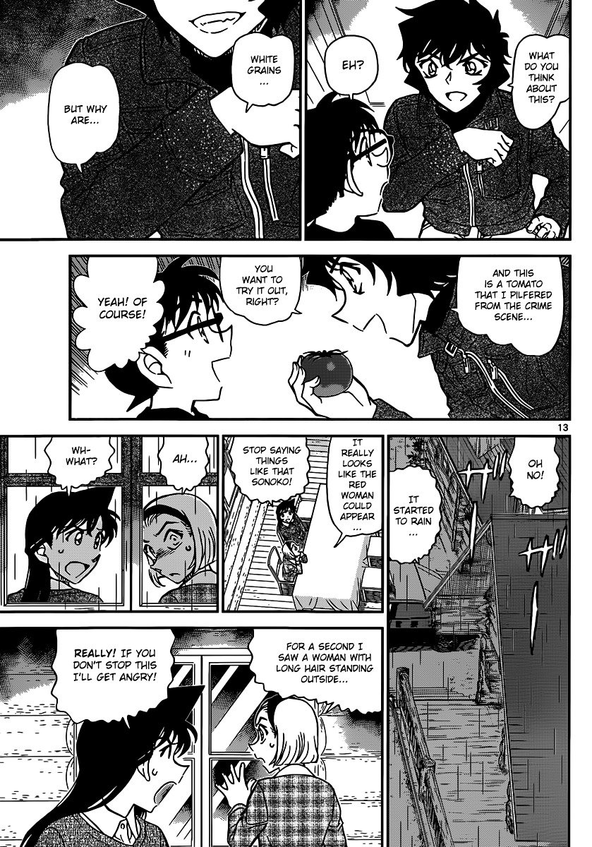 Page 14 of Chapter 873