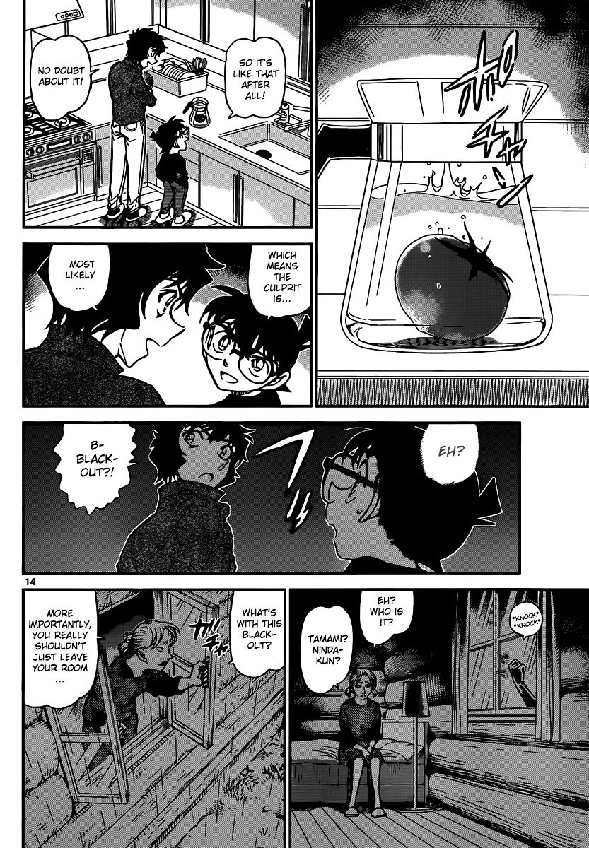 Page 15 of Chapter 873