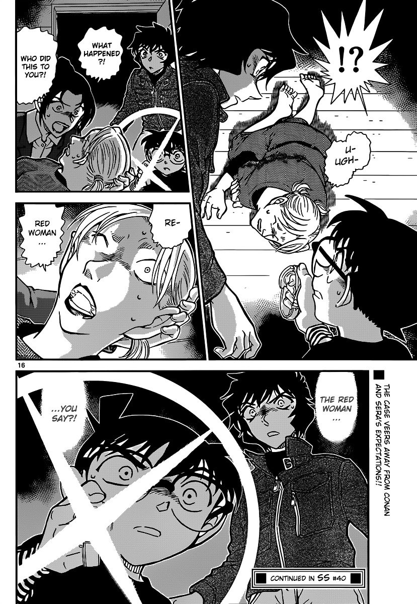 Page 17 of Chapter 873
