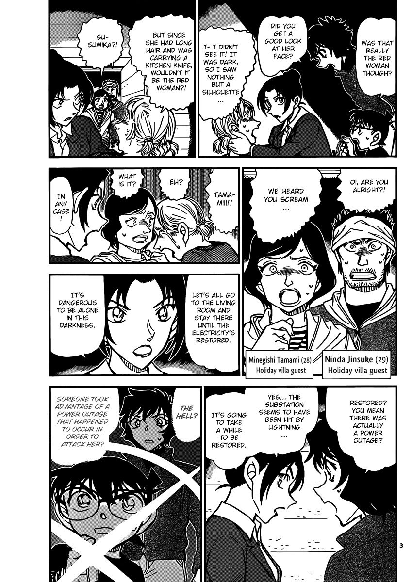 Page 3 of Chapter 874