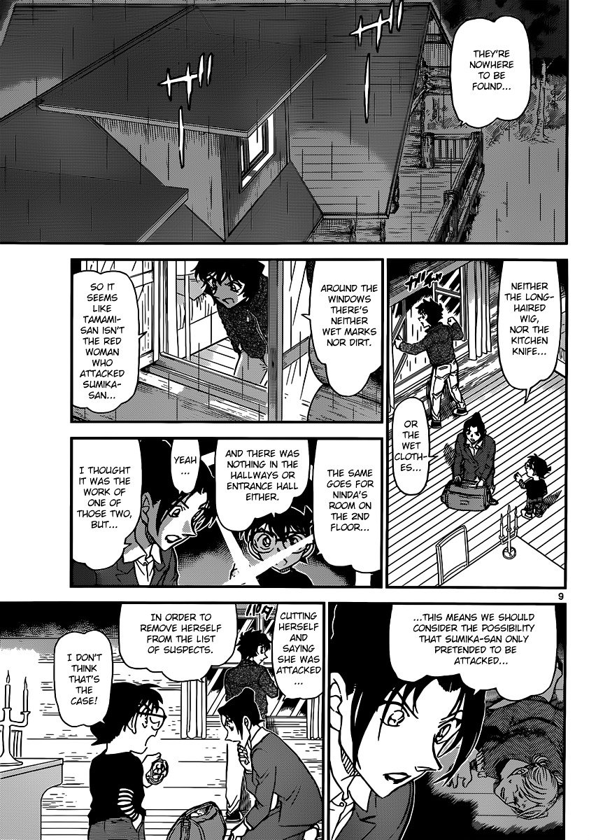 Page 9 of Chapter 874