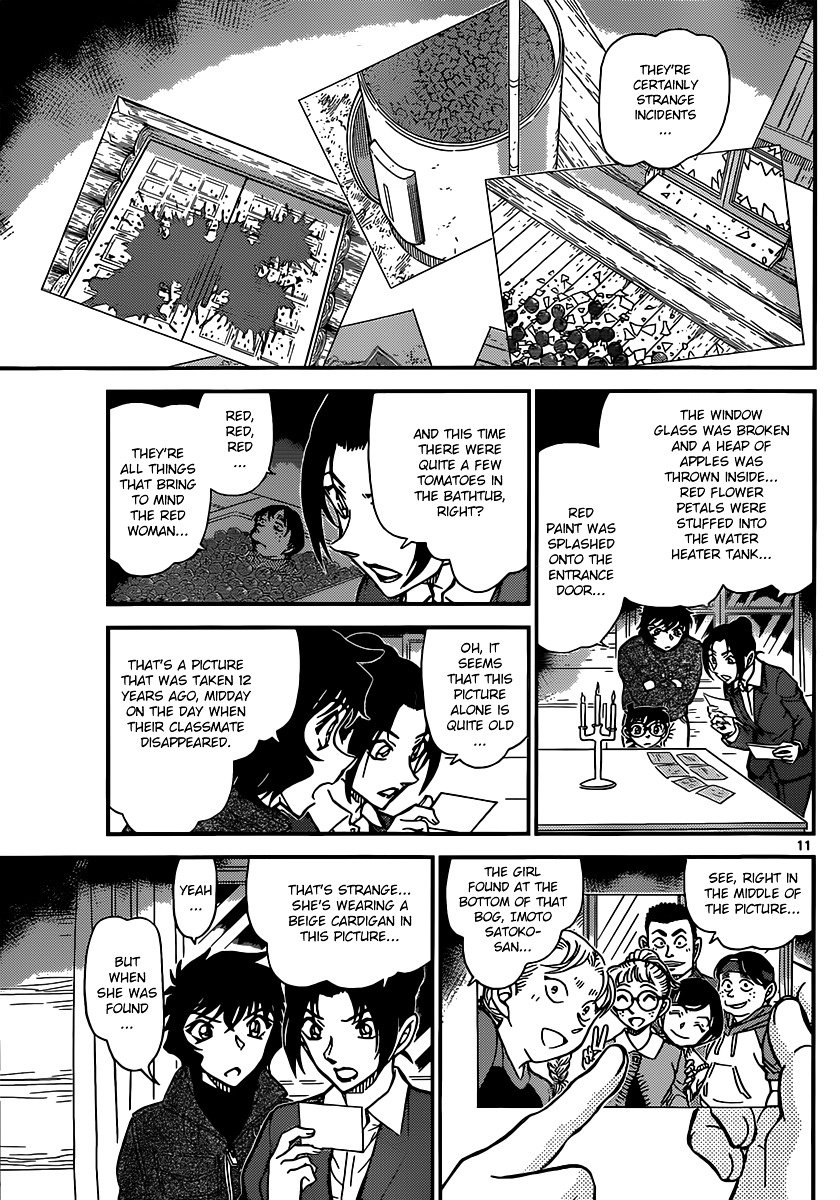 Page 11 of Chapter 874