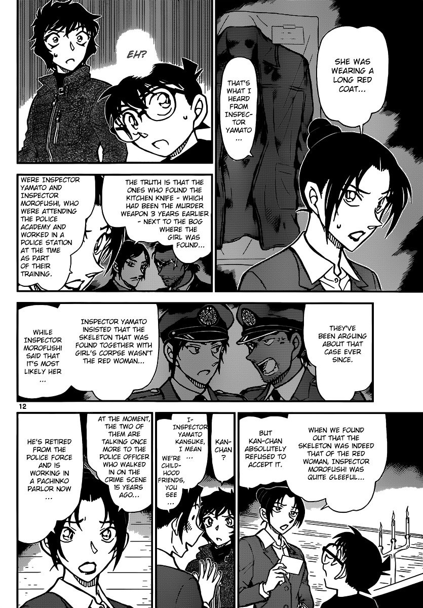 Page 12 of Chapter 874