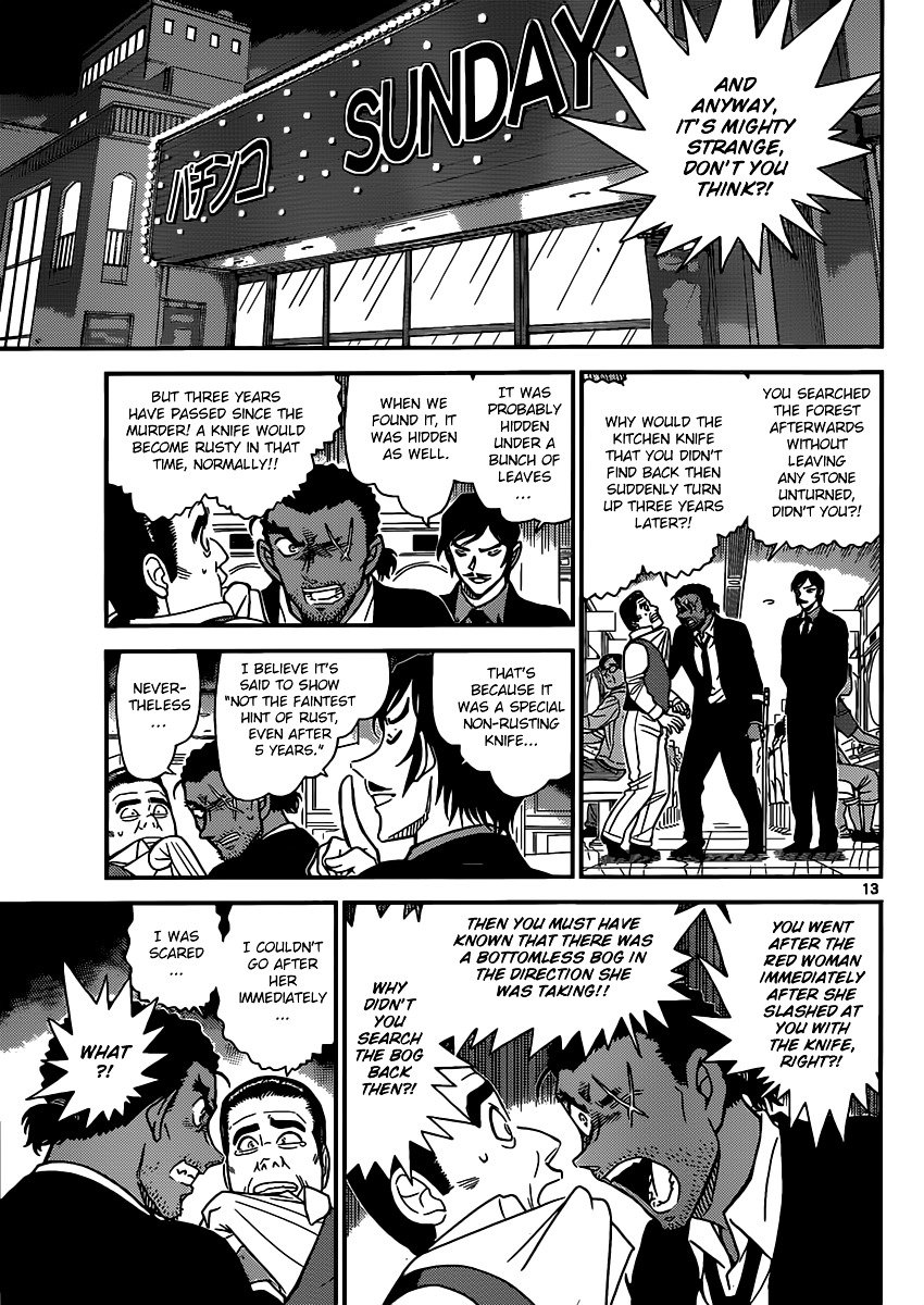 Page 13 of Chapter 874