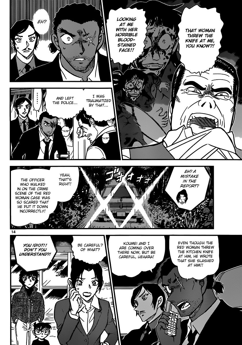 Page 14 of Chapter 874