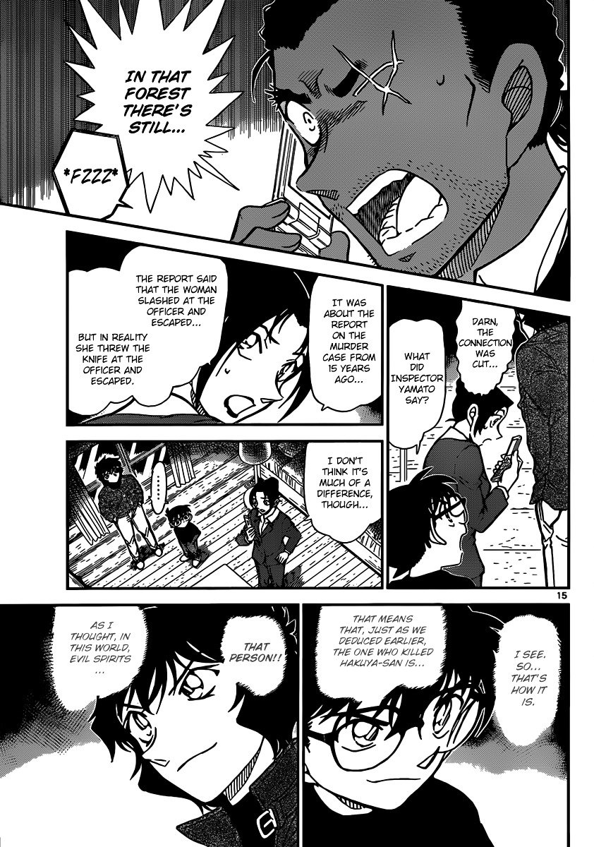 Page 15 of Chapter 874