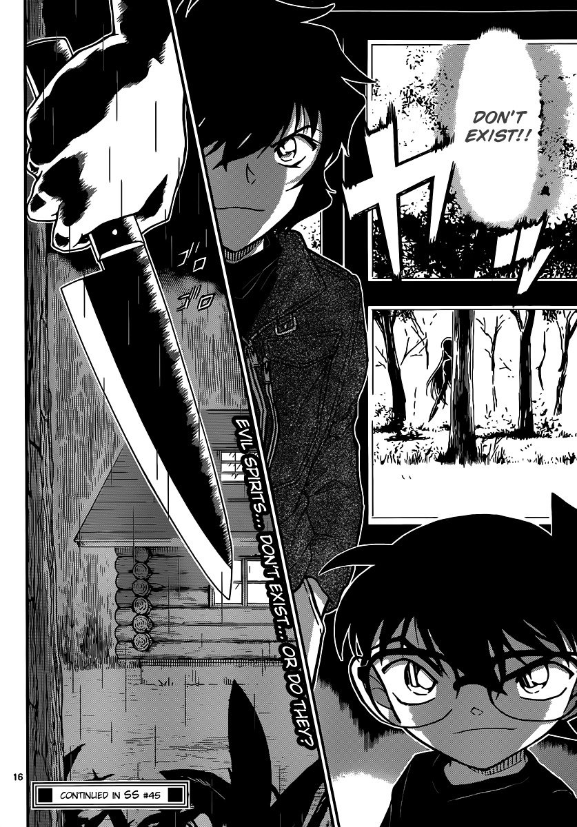 Page 16 of Chapter 874