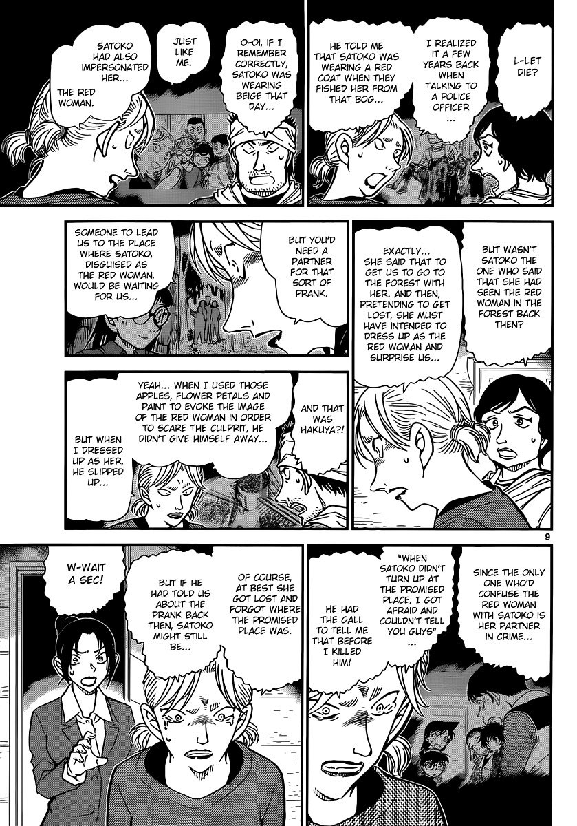 Page 9 of Chapter 875