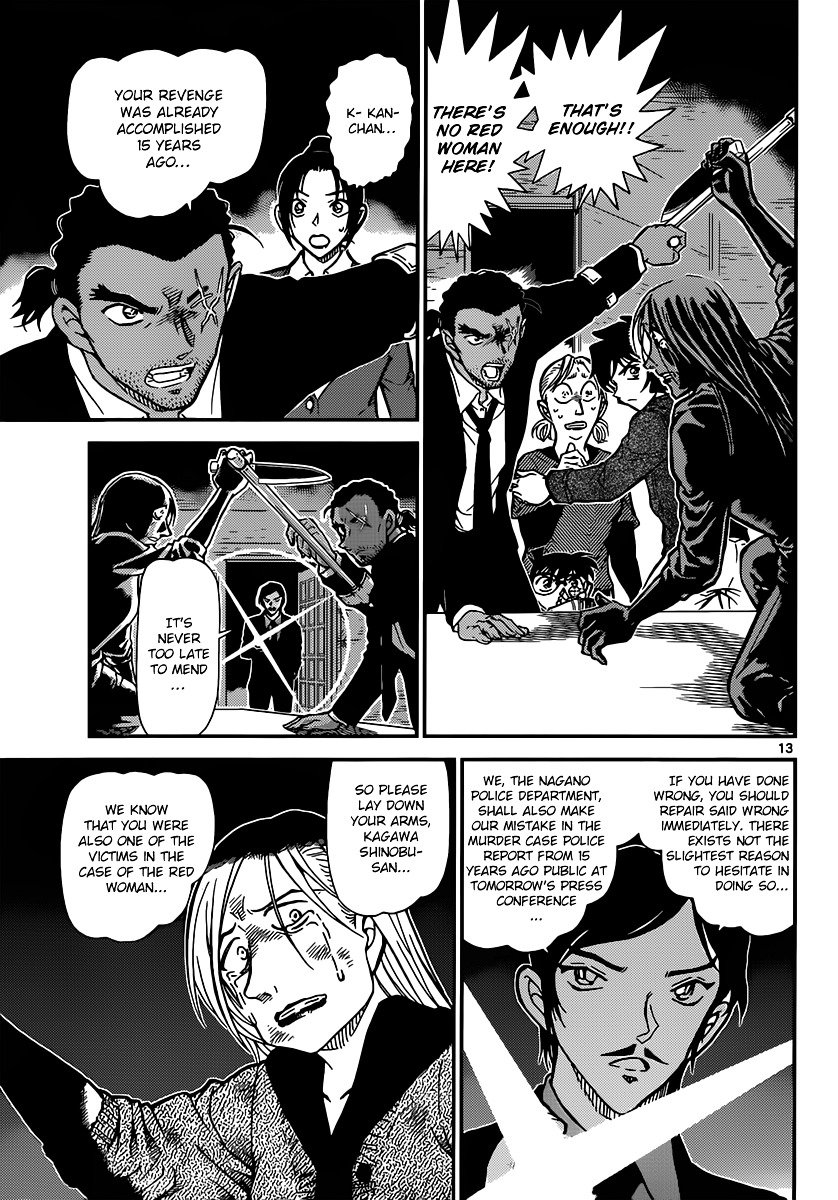 Page 13 of Chapter 875