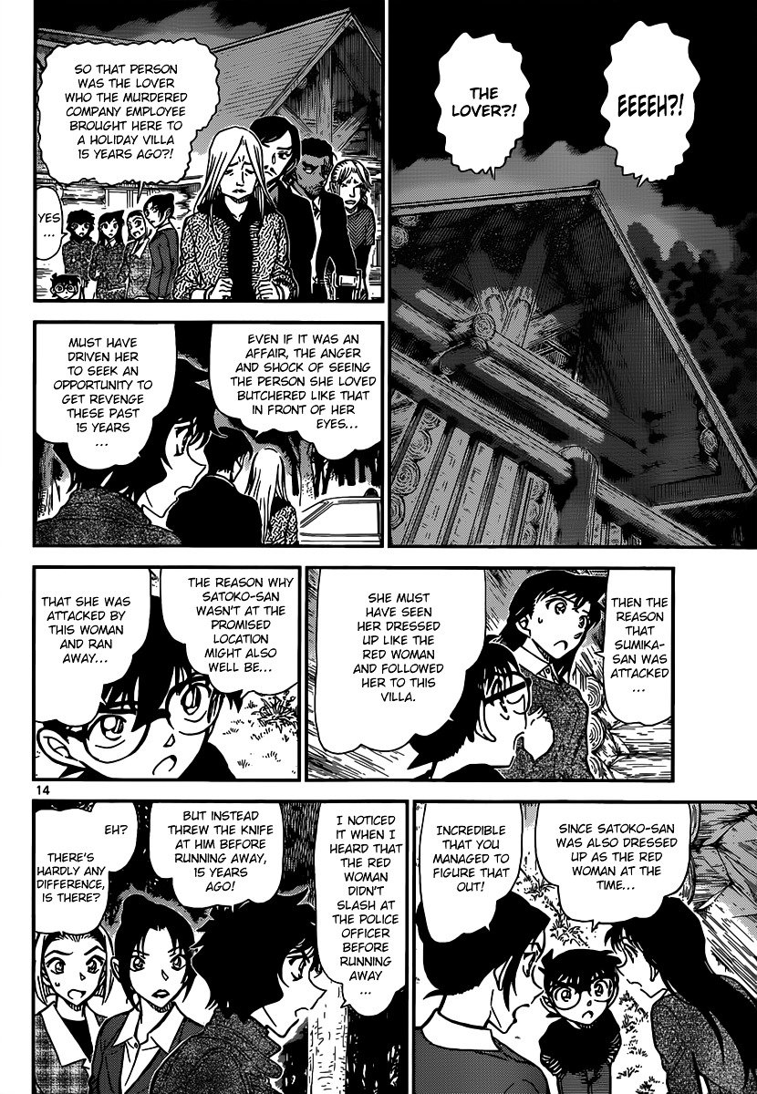 Page 14 of Chapter 875