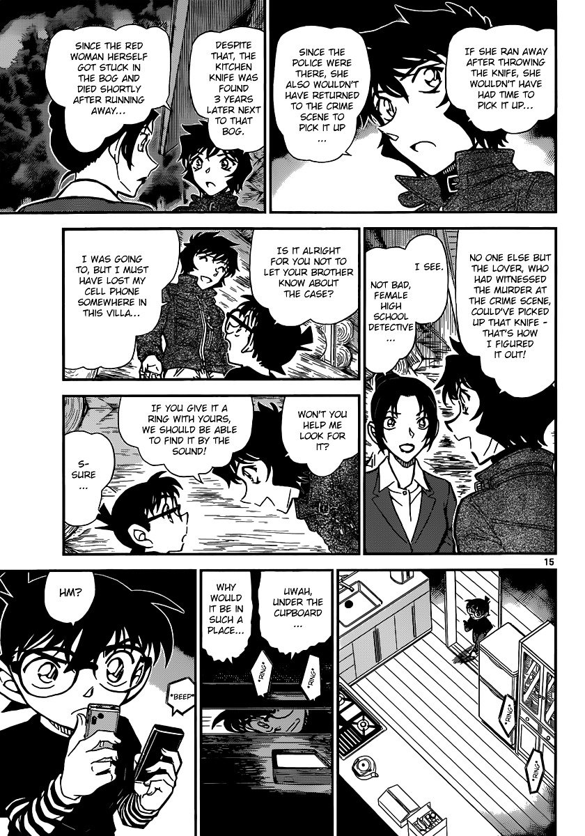 Page 15 of Chapter 875