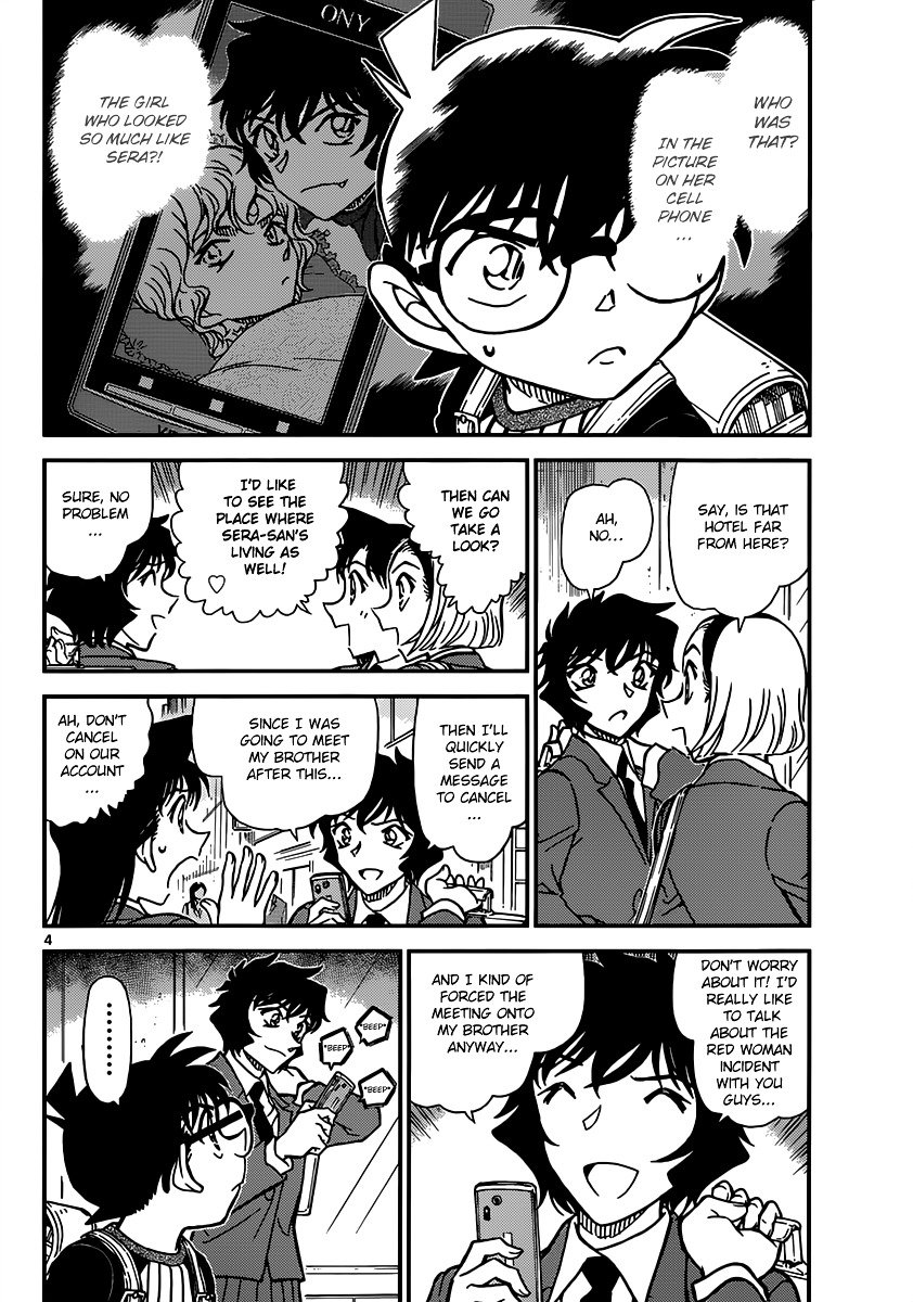 Page 4 of Chapter 876