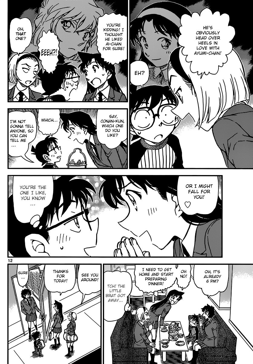 Page 12 of Chapter 876